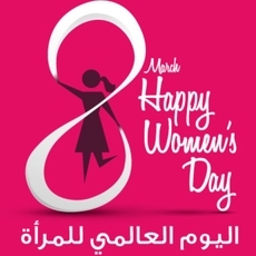 حساب Emirati Feminists على Twitter أقوالهنّ وآراؤهنّ – الجزء الخامس