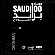١٠٠ علامة سعوديّة تحتفي بالتراث السعوديّ الغنّيّ