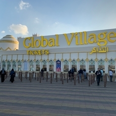 كل ما تودين معرفته عن القرية العالمية في دبي
