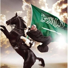 لماذا سميت المملكة العربية السعودية بهذا الاسم؟