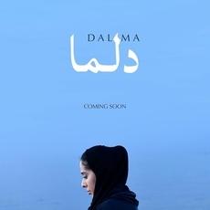 قصة الفيلم الإماراتي "دلما" الذي عرض في مهرجان البحر الأحمر السينمائي