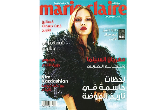 جائزة ماري كلير العالميّة للعطور للعام  2014