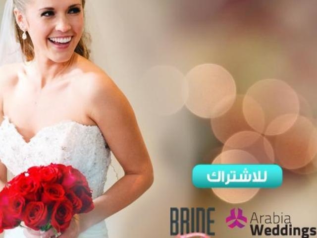 موقع أرابيا ويدينجز ومعرض العروس يطلقان مسابقة العروس المحظوظة