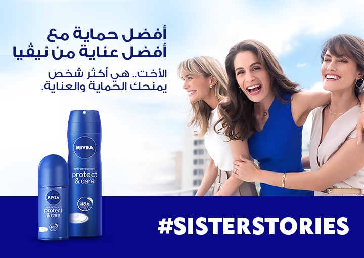 رذاذ Protect & Care Anti-Perspirant من Nivea