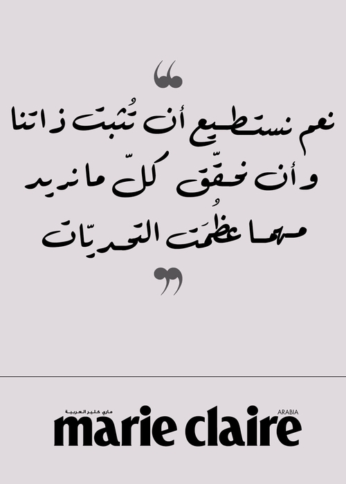 رسالتُنا لكِ في يومكِ العالميّ