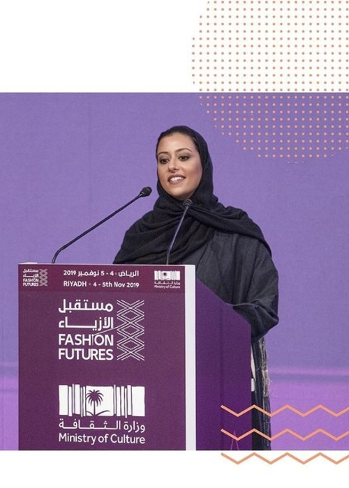 الأميرة نورة بنت فيصل آل سعود ومفهوم 100 براند سعودي لدعم مجتمع الأزياء في السعودية