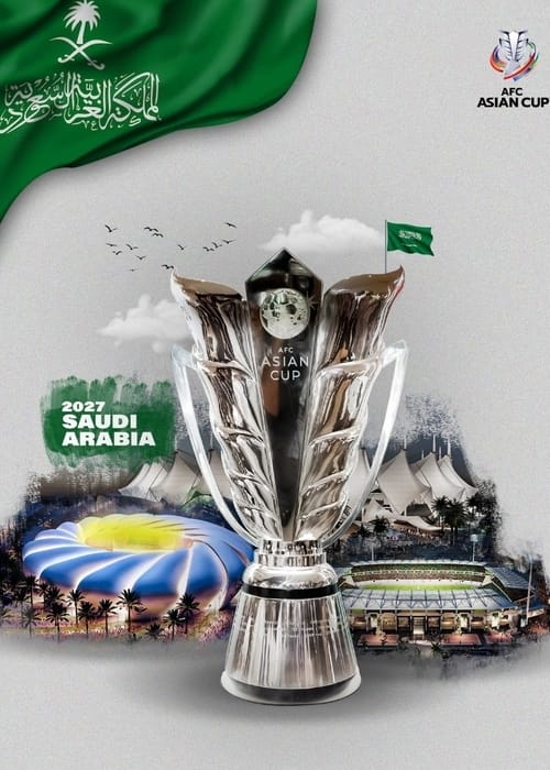 السعودية تستضيف كأس آسيا للمرّة الأولى في تاريخها