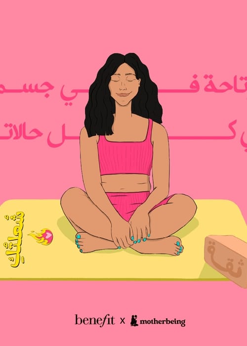 Benefit Cosmetics تطلق حملة “شعلتك” لتمكين الفتيات