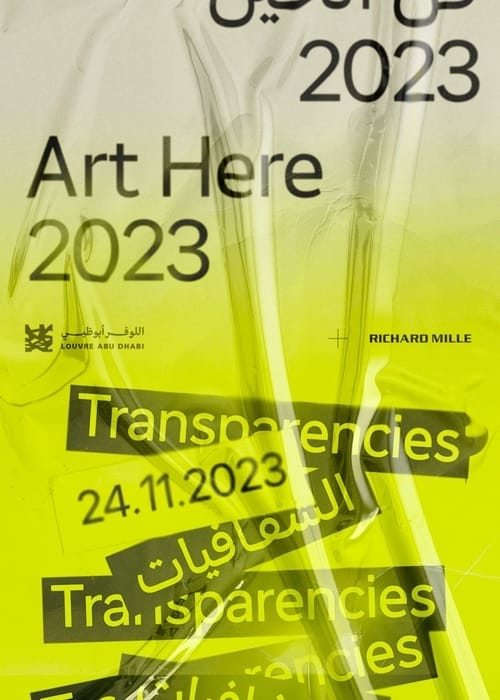 متحف اللوفر أبوظبي يعلن أسماء أعضاء لجنة تحكيم “فن الحين 2023”