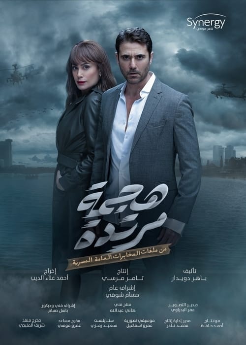 أشهر مسلسلات هند صبري التي كشفت عن موهبتها الكبيرة في التمثيل