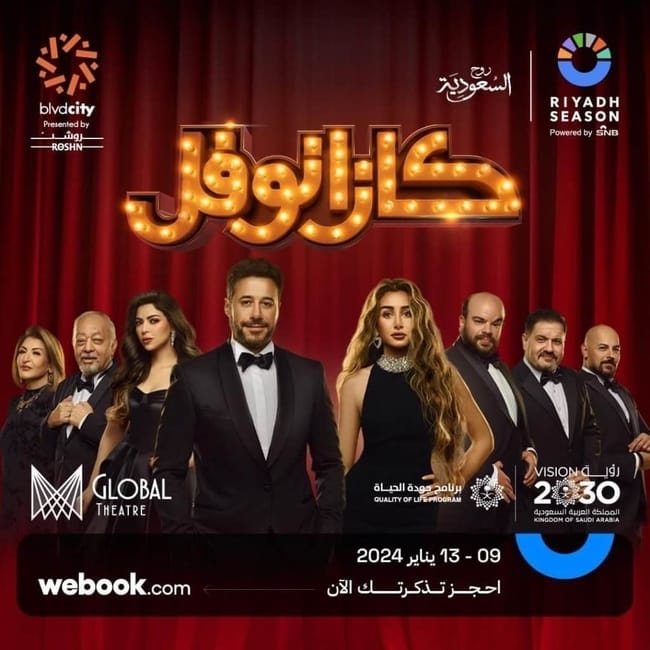 كازانوفل