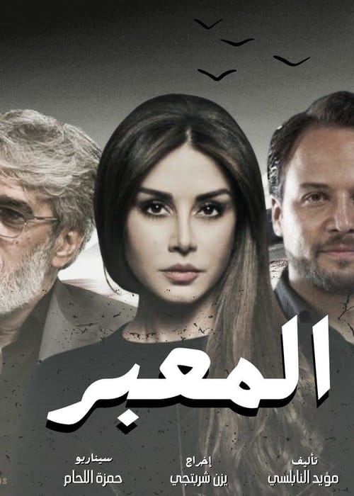 اوقات مسلسلات رمضان 2024