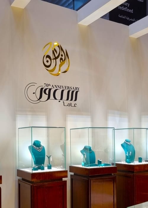 مجوهرات الفردان تحتفل بسبعة عقود من التميّز والإنجازات
