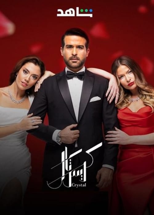 أبرز مسلسلات باميلا الكيك