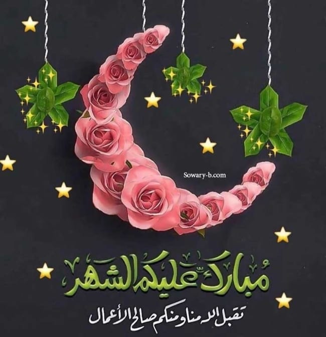 اجمل الصور رمضان كريم