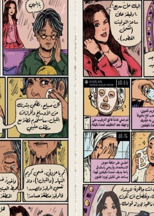 ماري كلير العربية تطلق أول قصة مصورة عن الجمال