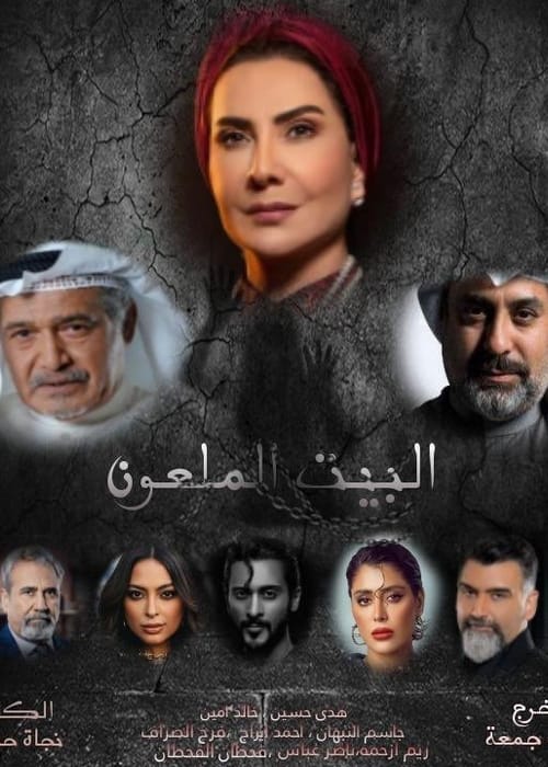 مسلسلات هدى حسين الجديده مثيرة للجدل