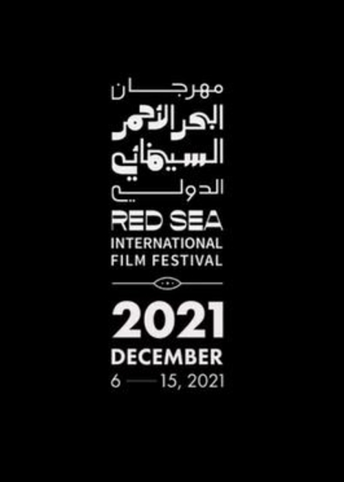 مهرجان البحر الأحمر للمرّة الأولى في جدّة… فمن هو الشريك الرسميّ؟