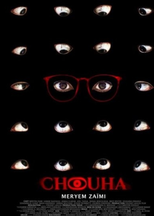 فيلم يرفع الصوت حول “العار” في المغرب