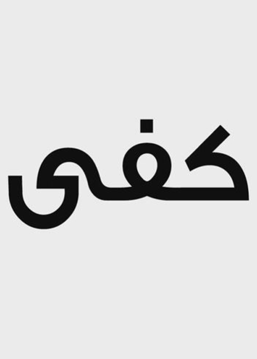 في أقلّ من أسبوع… 4 جرائم قتل نساء في العالم العربي