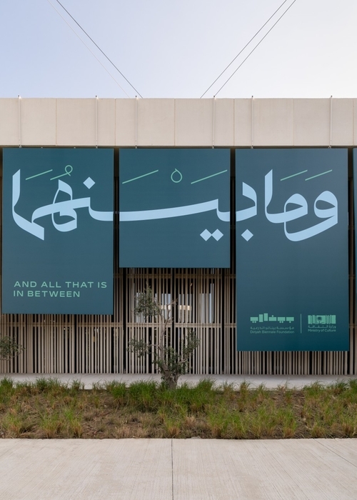 “وما بينهما” بين الماضي والحاضر: تلاقي رائع للمعاني الإيمانيّة والفنّ والثقافات