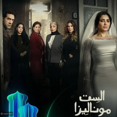 أزياء النجمات في مسلسلات رمضان 2026: بين الفخامة العصرية واستحضار التراث