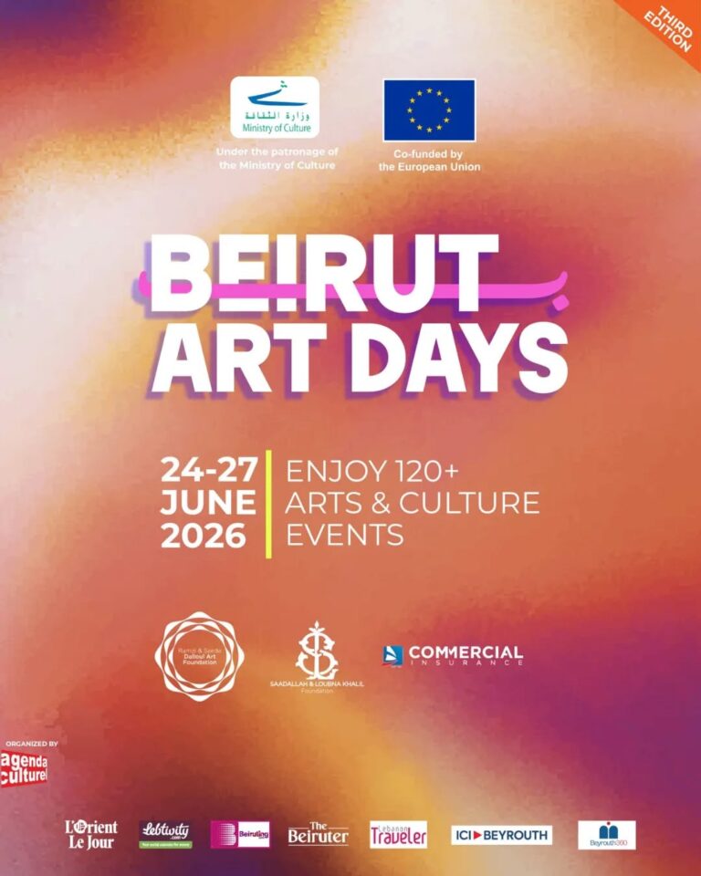 Beirut Art Days تعود في هذا التاريخ!