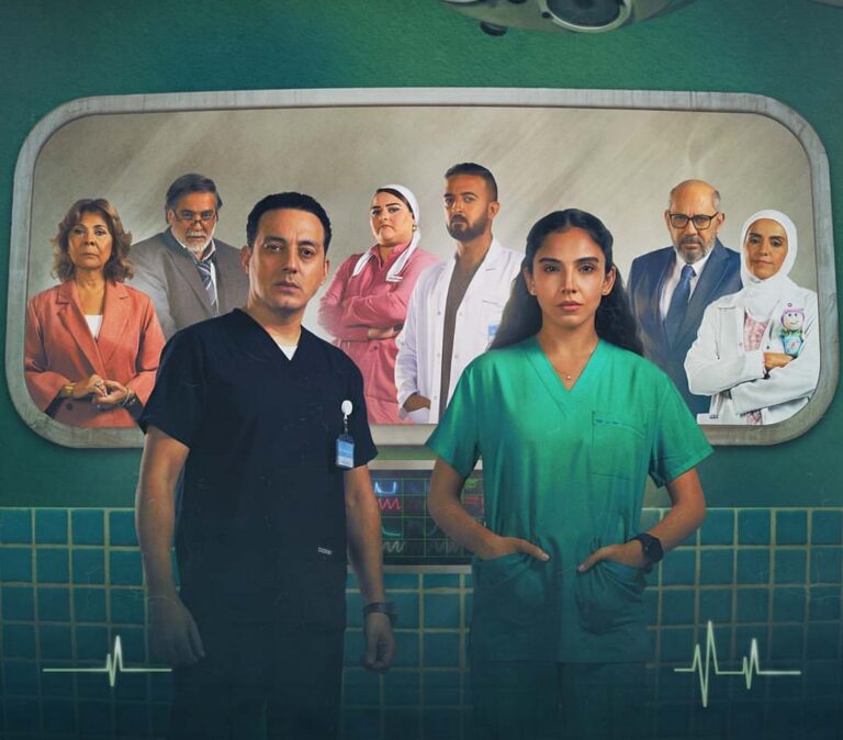سلمى أبو ضيف تحقق نجاحًا باهرًا في مسلسل بنج كلي
